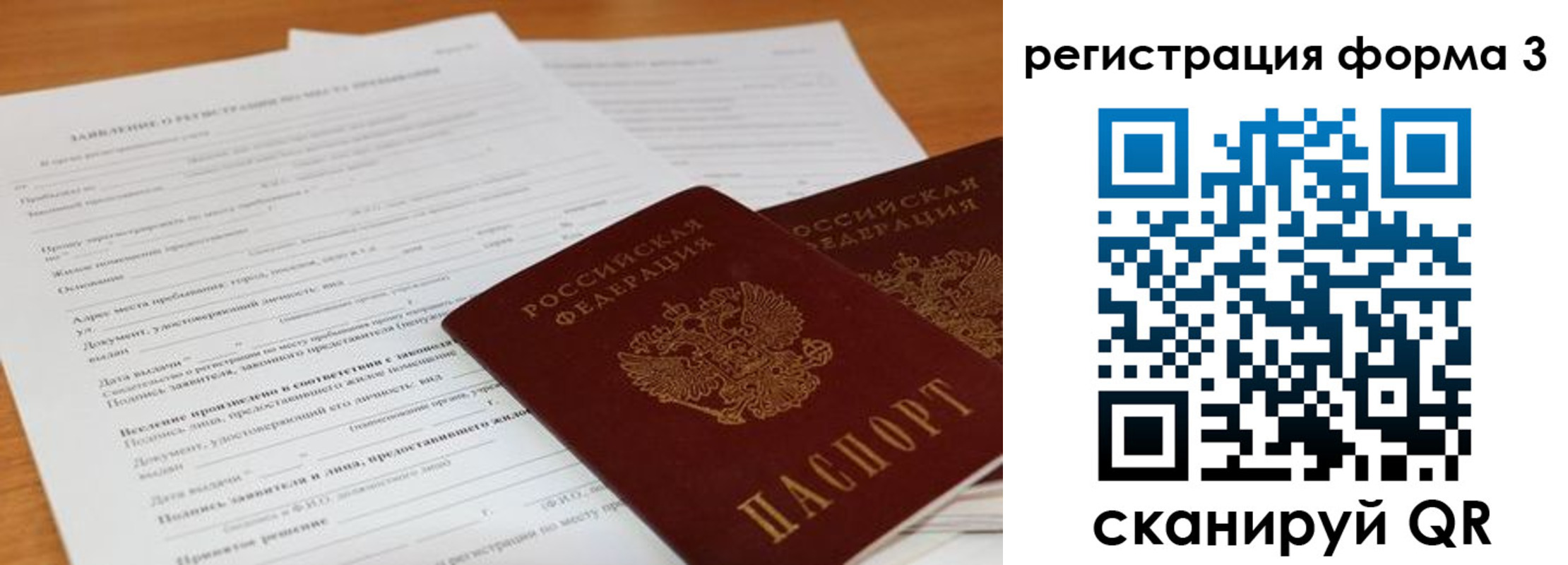 прописка 2025 в Майкопе
