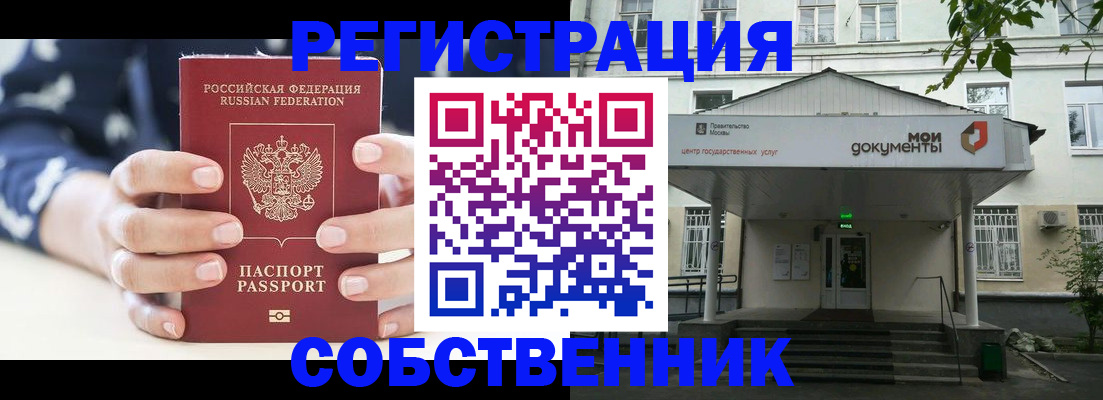 прописка для школы в Майкопе