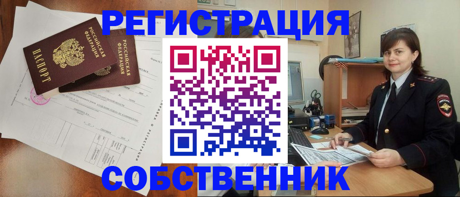 временная регистрация поиск в Майкопе