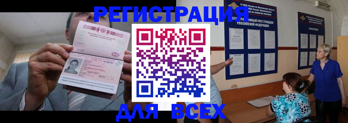 регистрация в Майкопе