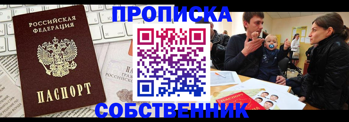 прописка гарантия в Майкопе